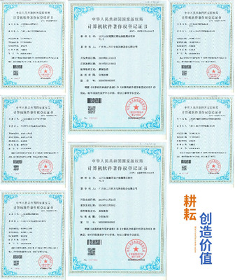 三川田獲7項國家軟件著作權(quán)，硬核實力鑄就數(shù)字發(fā)展新引擎
