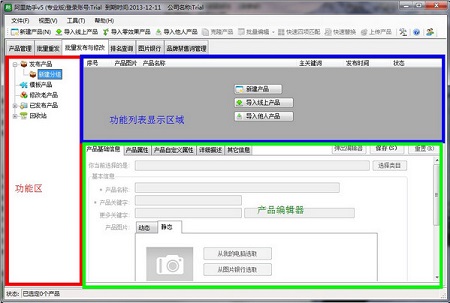 阿里助手最新下載指南 如何從系統(tǒng)屋安全獲取電腦版軟件