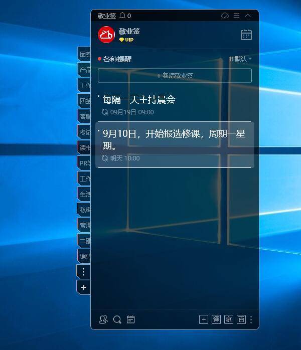 win10電腦桌面上使用的記事本便簽軟件字體大小怎么調(diào)整