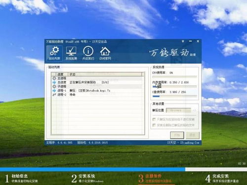 Windows XP萬能密鑰真相 并非黑客破解，而是微軟內部泄露的軟件服務漏洞