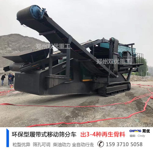 江蘇小型履帶式破碎站開工試機(jī)現(xiàn)場直擊 靈活高效的工程機(jī)械新星